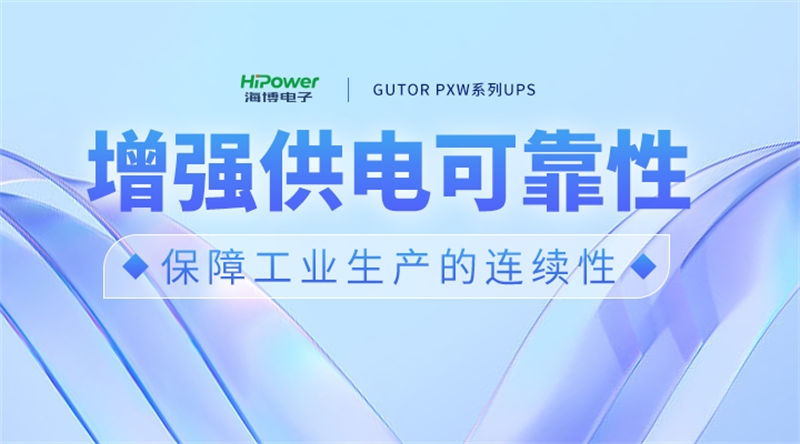 工業(yè)配電屏應(yīng)當如何維護？