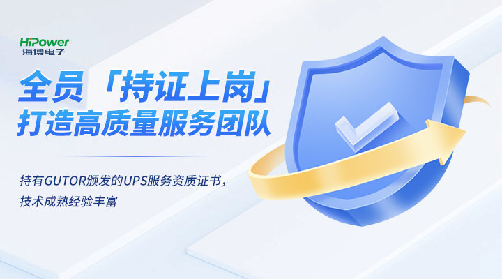 海博電子：以客戶為中心，提供全流程規(guī)范服務(wù)！