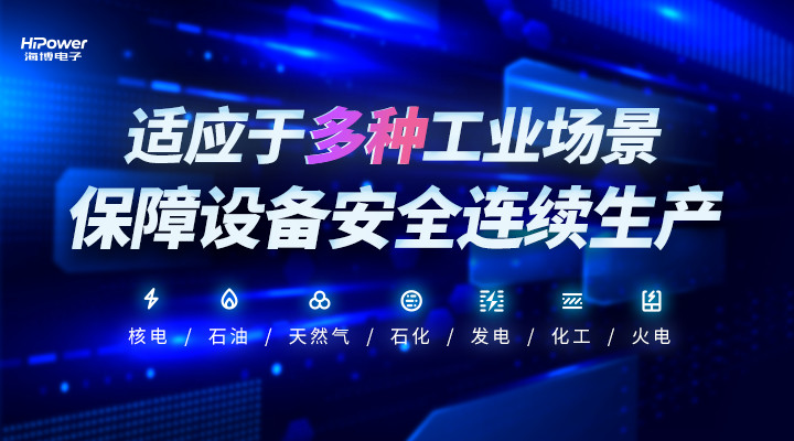 海博電子：深耕UPS行業(yè)三十載，專為工業(yè)用戶打造電源保障方案！
