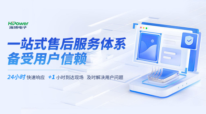 海博電子：深耕UPS行業(yè)三十載，專為工業(yè)用戶打造電源保障方案！