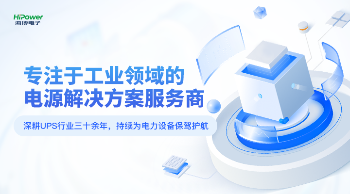 工業(yè)蓄電池：釋放強(qiáng)大能量，驅(qū)動工業(yè)發(fā)展的秘密武器！