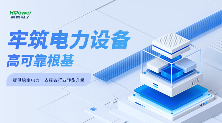 GUTOR UPS不間斷電源：提升能源安全保障能力，助力能源低碳綠色轉(zhuǎn)型！