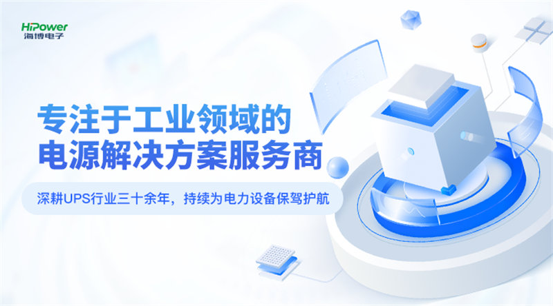 工業(yè)蓄電池：能源存儲的未來支柱！