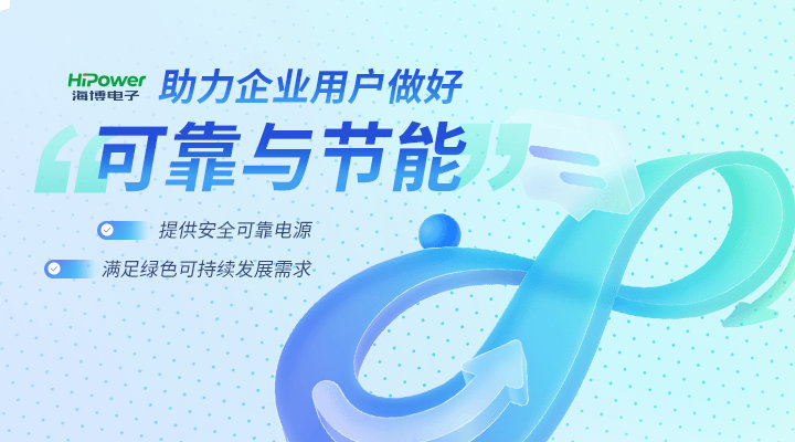 GUTOR UPS不間斷電源：提升能源安全保障能力，助力能源低碳綠色轉(zhuǎn)型！