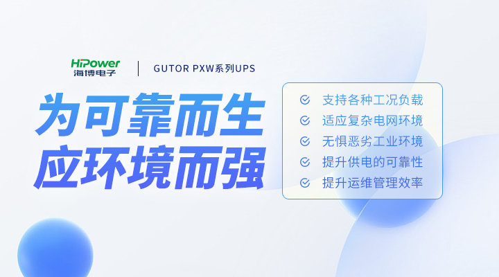 旁路柜：工業(yè)電力系統(tǒng)中的重要一環(huán)！