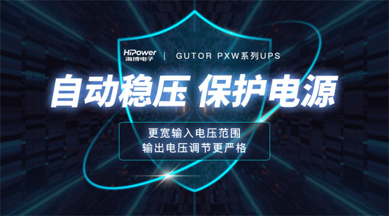 旁路柜：保障電力系統(tǒng)穩(wěn)定運(yùn)行的關(guān)鍵設(shè)備！