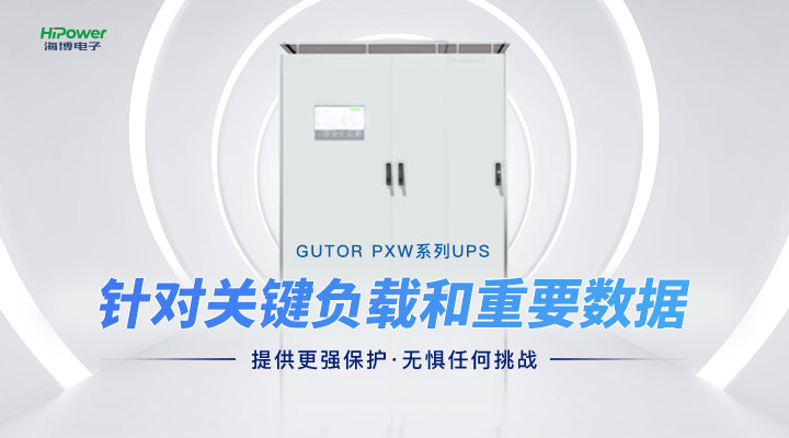 青島海博電子以定制化電力解決方案滿足精密制造行業(yè)用電需求！