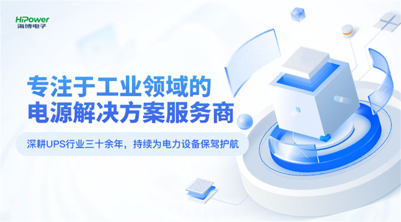 GUTOR UPS不間斷電源在石油行業(yè)中的應(yīng)用有哪些？－電力百科