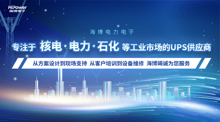 青島海博電子帶您了解工業(yè)充電器的測(cè)試標(biāo)準(zhǔn)都有哪些！