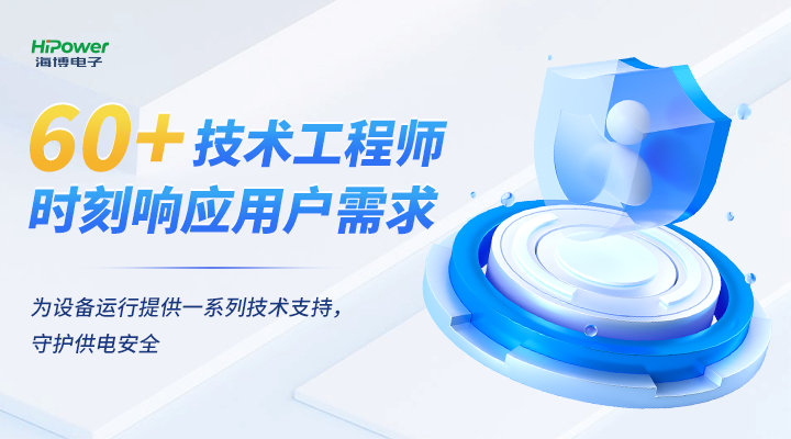 核電UPS不間斷電源：守護(hù)核能安全的穩(wěn)定力量！