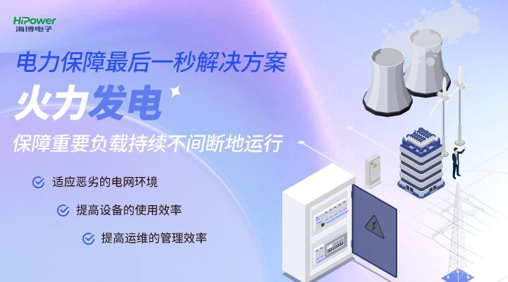 不間斷電源：保障電力供應(yīng)的關(guān)鍵設(shè)備！