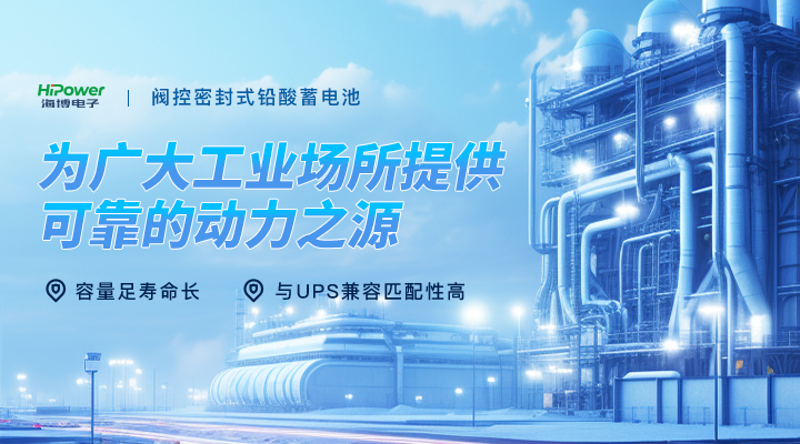核電UPS不間斷電源：確保核電設(shè)施安全穩(wěn)定運行的關(guān)鍵！