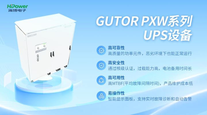 迎峰度夏期間電煤供應(yīng)整體有保障，GUTOR UPS不間斷電源不可或缺