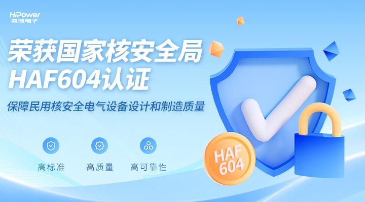 GUOTR UPS不間斷電源如何滿足核電站不間斷生產(chǎn)！
