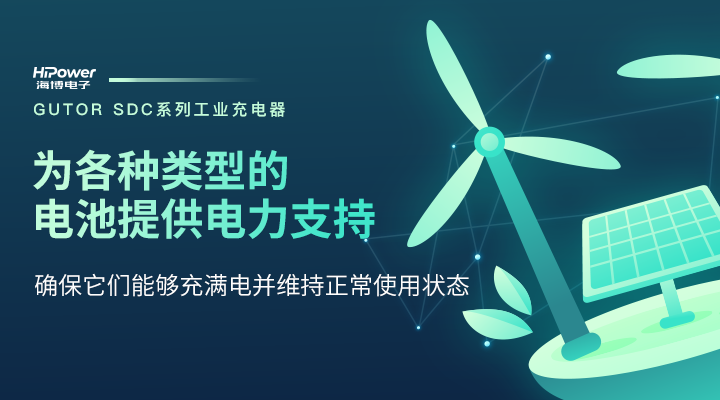 青島海博為您詳解GUTOR工業(yè)逆變器的維護方式！
