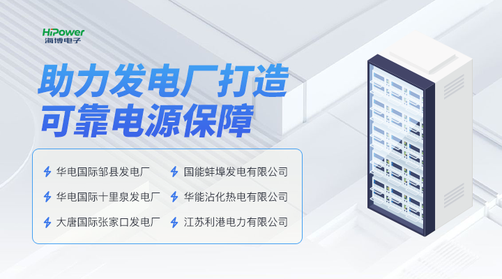 核電行業(yè)使用的UPS不間斷電源的要求是什么？