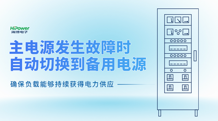 青島海博電子為您詳細(xì)介紹工業(yè)配電屏的分類、功能及應(yīng)用！