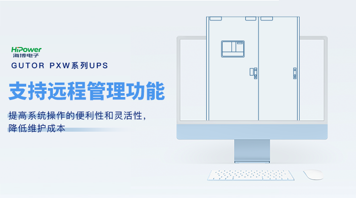 不間斷電源是工業(yè)企業(yè)的重要設(shè)備的原因是什么？